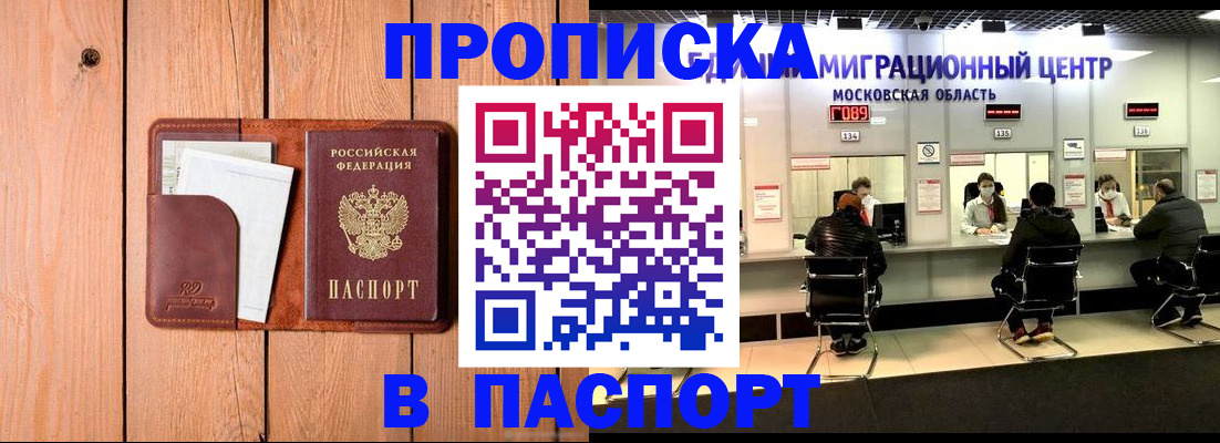 временная регистрация поиск в Снежинске