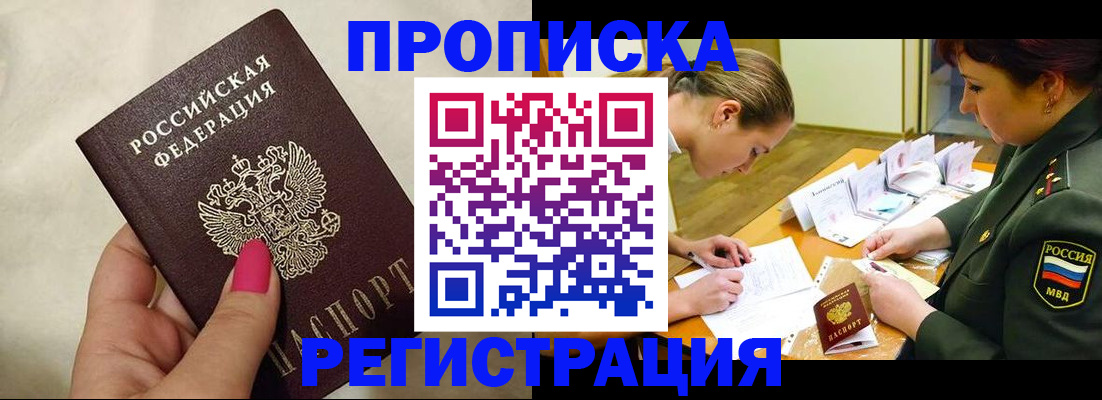 временная регистрация адрес в Снежинске